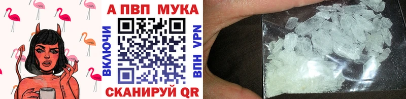 A-PVP кристаллы  Купить закладки  Воркута 