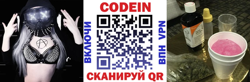 Codein Purple Drank  Купить  Воркута 