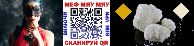 Мефедрон mephedrone  Купить закладки  Воркута 