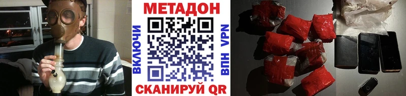 Метадон VHQ  Купить закладки  Воркута 