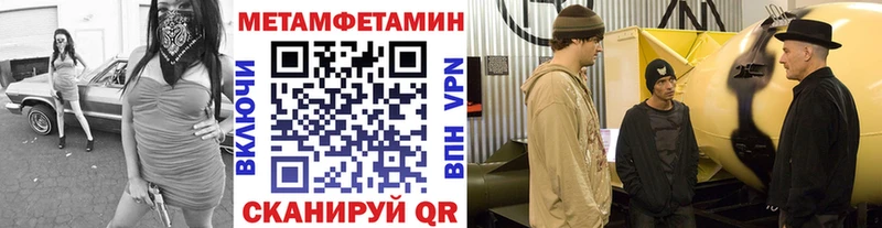 Первитин Methamphetamine  Купить  Воркута 
